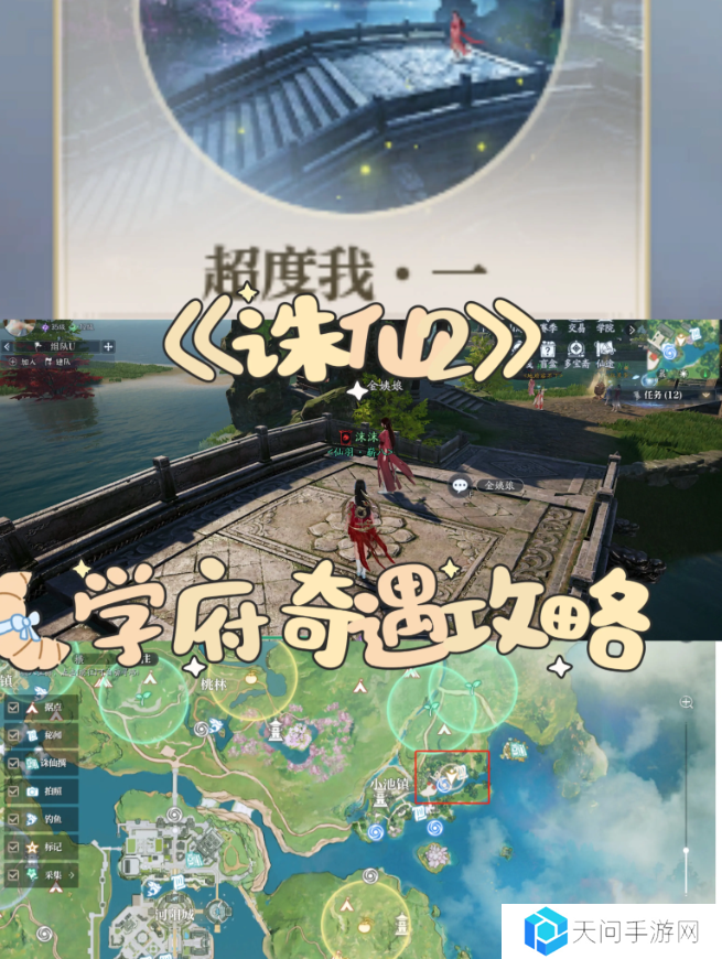 诛仙2手游奇遇任务攻略大全    所有奇遇任务触发条件及完成方法总汇图片11