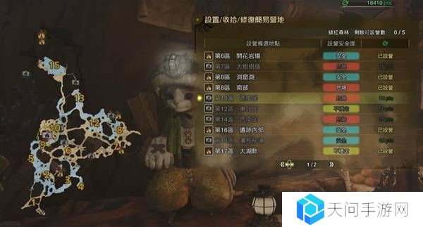 怪物猎人荒野营地位置在哪   营地位置大全图片17