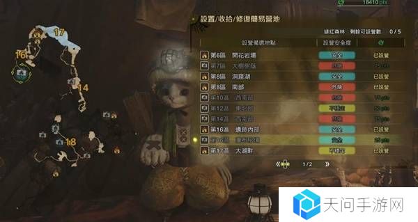怪物猎人荒野营地位置在哪   营地位置大全图片21