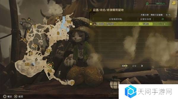 怪物猎人荒野营地位置在哪   营地位置大全图片10