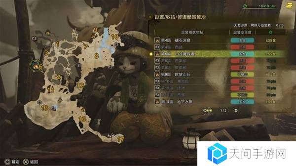 怪物猎人荒野营地位置在哪   营地位置大全图片2