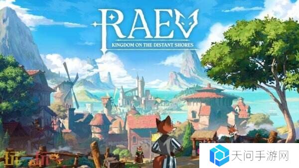 城市建设《RAEV: Kingdom on the Distant Shores》上线Steam页面