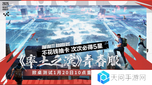 率土之滨5