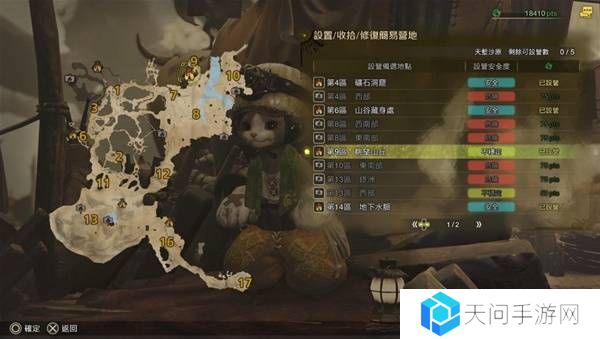 怪物猎人荒野营地位置在哪   营地位置大全图片5