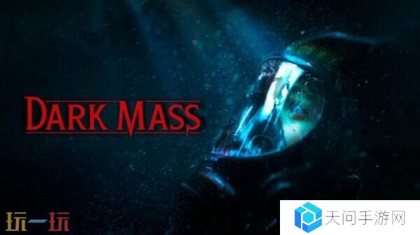 水下心理恐怖游戏《Dark Mass》将于2026年秋季推出