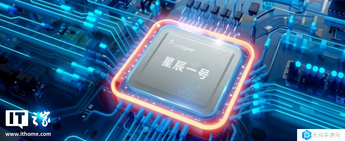 芯擎科技“星辰一号”自动驾驶芯片正式发布：7nm 车规工艺，明年大规模上车应用
