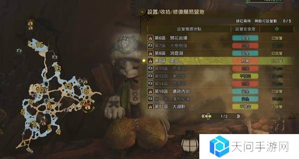 怪物猎人荒野营地位置在哪   营地位置大全图片16