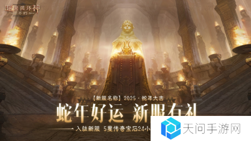 暗黑破坏神:不朽11