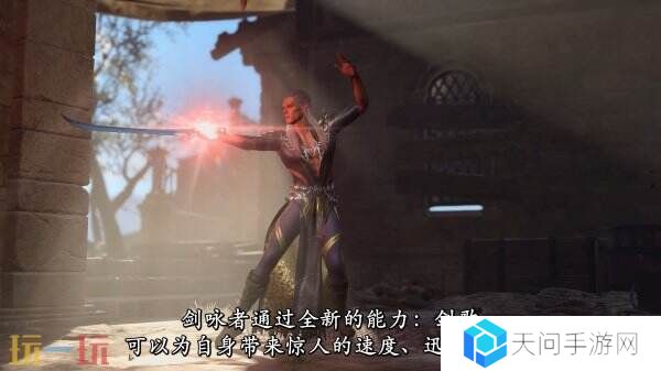《博德之门3》8号补丁更新最终宣传发布