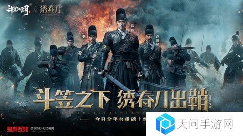 携手《绣春刀》演绎硬核新武侠《斗笠江湖》震撼上线