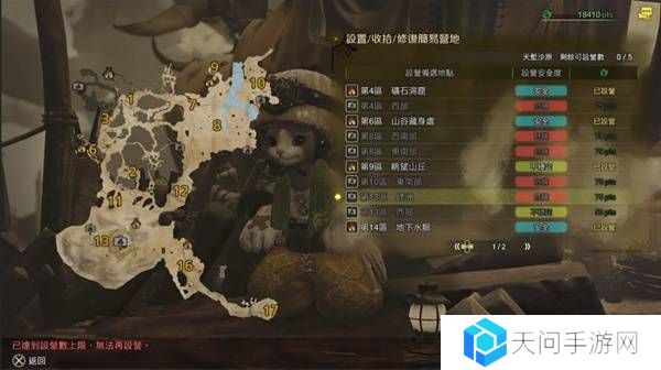 怪物猎人荒野营地位置在哪   营地位置大全图片7