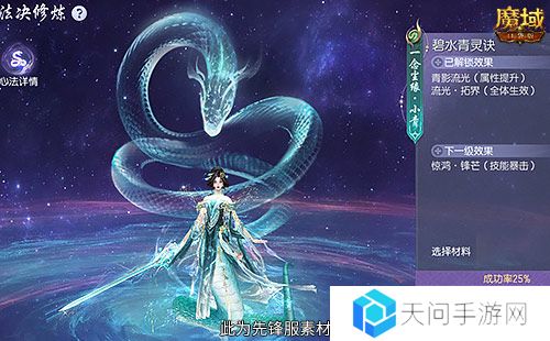 魔域口袋版2