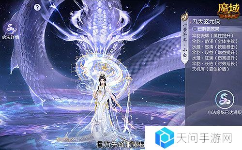 魔域口袋版2
