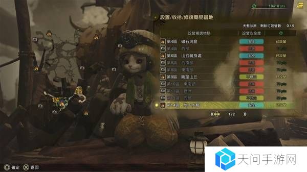 怪物猎人荒野营地位置在哪   营地位置大全图片9