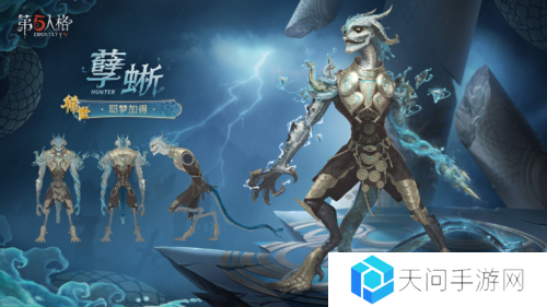 鳞爪破局《第五人格》孽蜥稀世时装上线活动商店