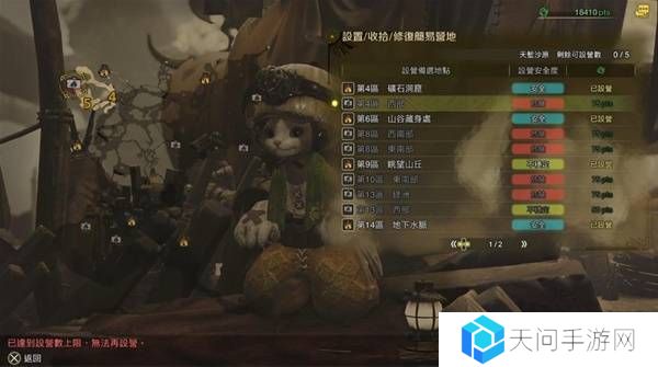 怪物猎人荒野营地位置在哪 营地位置大全