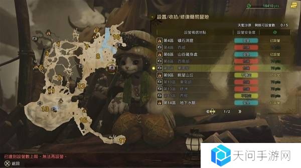 怪物猎人荒野营地位置在哪   营地位置大全图片4