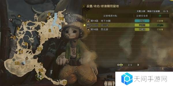 怪物猎人荒野营地位置在哪   营地位置大全图片11