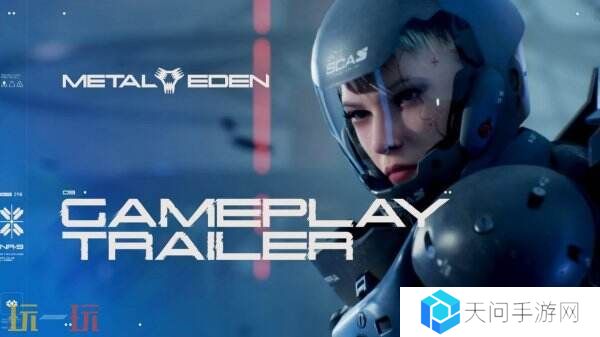 科幻第一人称射击《METAL EDEN》试玩将于4月8日推出