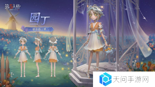 第五人格3