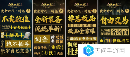 逆水寒3