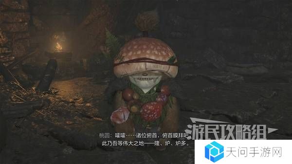 怪物猎人荒野攻略总汇   全章节任务流程攻略图片43