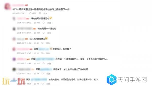 “中国玩家全球首通《双影奇境》隐藏关！制作人认证，网友：这是要开环太平洋机甲？”