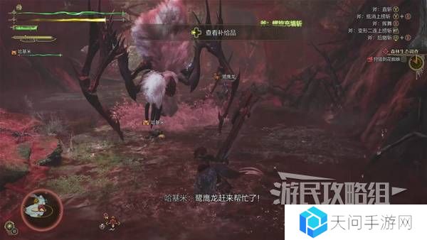 怪物猎人荒野攻略总汇   全章节任务流程攻略图片37