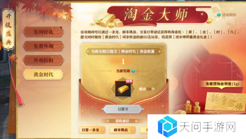 逆水寒12