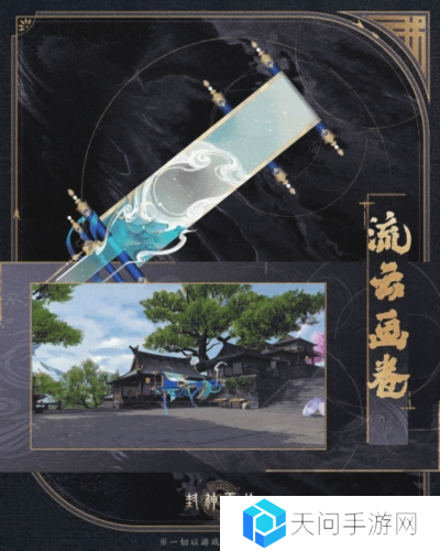 封神再临3