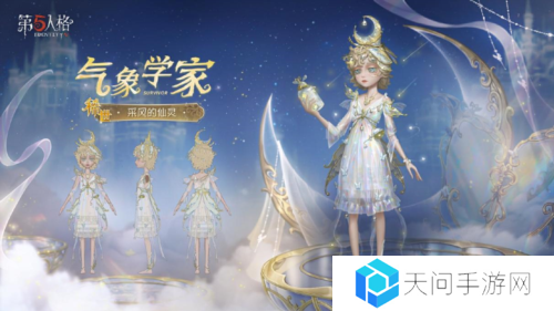 第五人格2