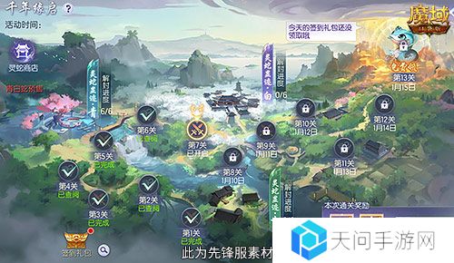 魔域口袋版4