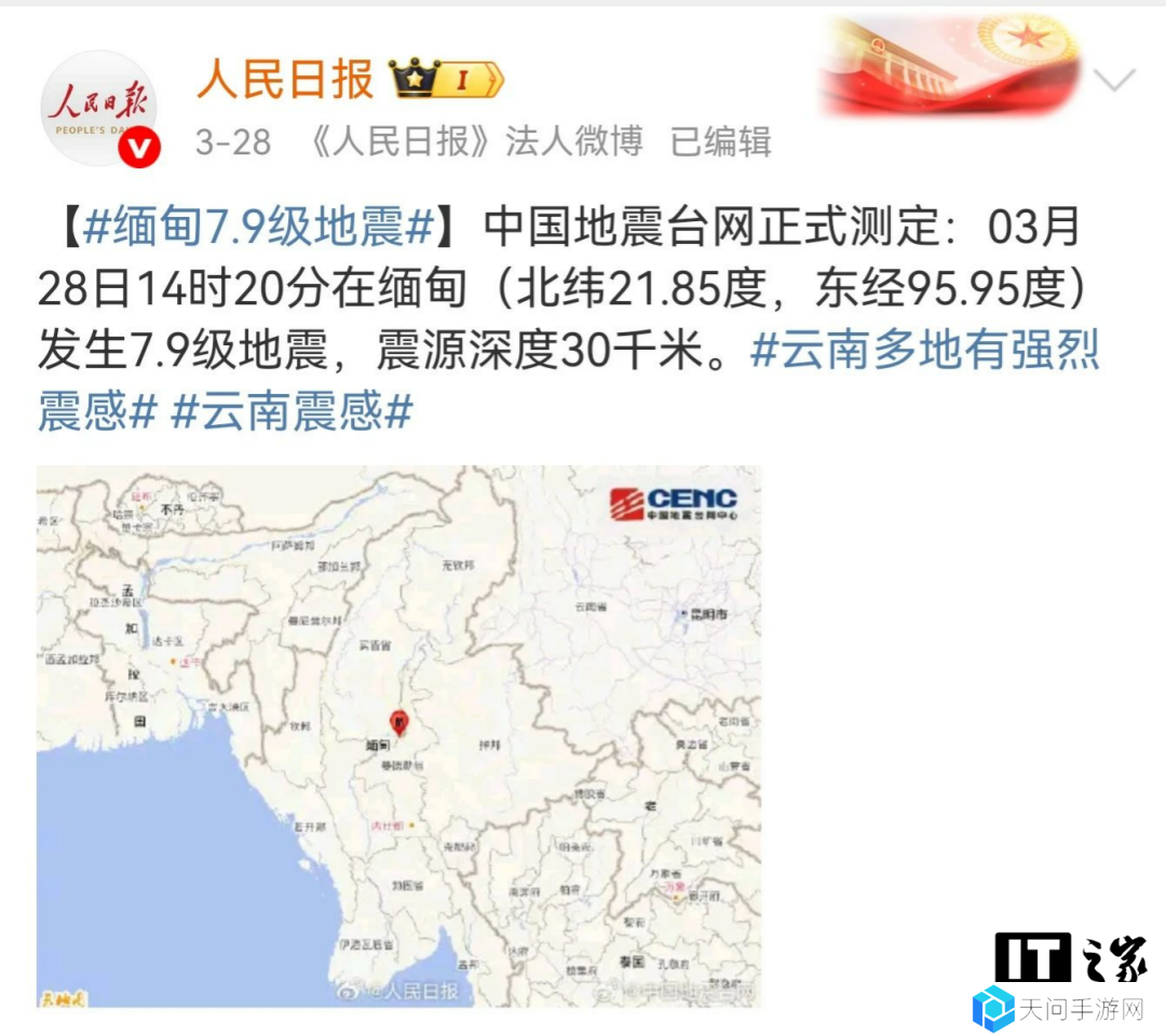 “地震预警功能”被广泛讨论，盘点各家手机如何开启