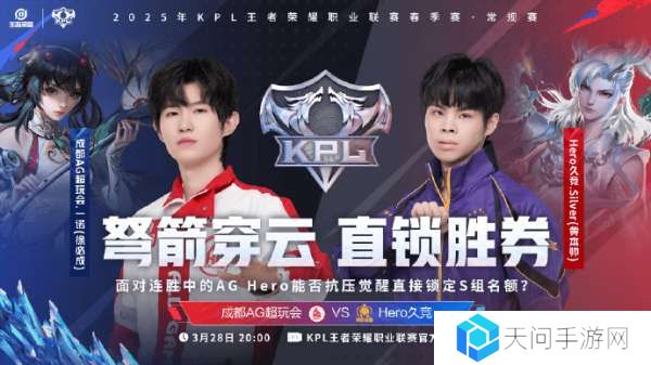 [今日首发]KLG/RNGM二轮收官战，Hero零封AG即可锁定三轮S组