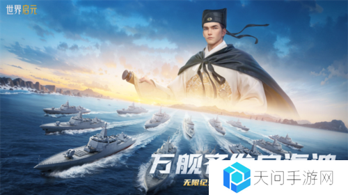 世界启元2