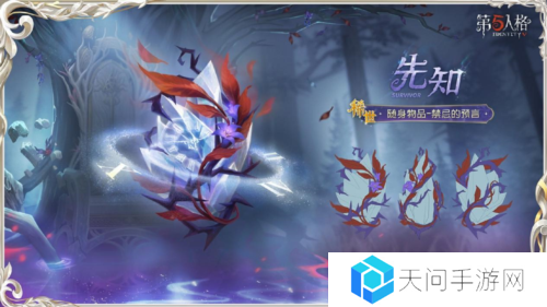 第五人格4