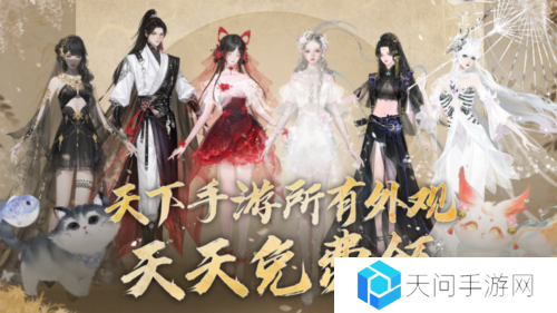 天下手游3