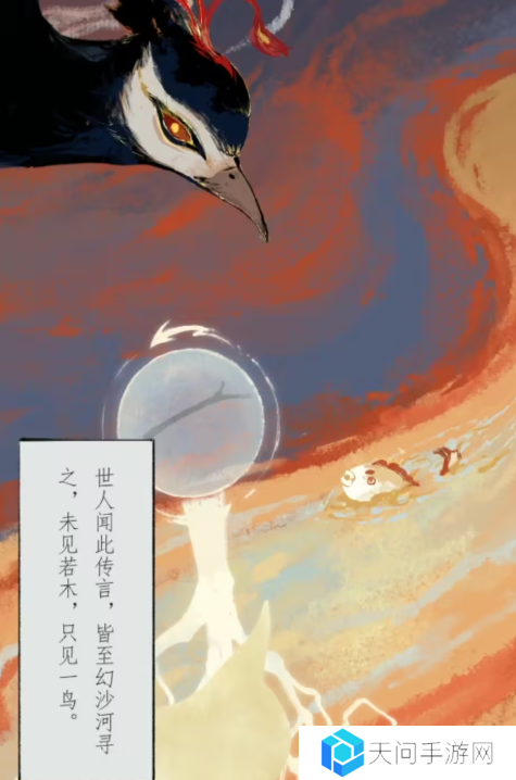 栖云异梦2瑶山谣全章节通关攻略总汇图片44