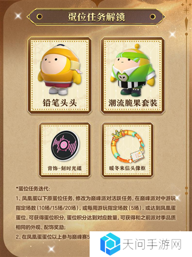 蛋仔派对11