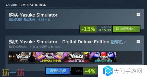 忍者模拟《Yasuke Simulator》现已正式发售