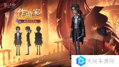 第五人格2