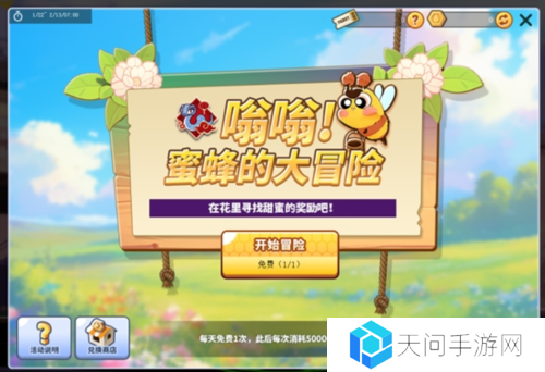 街头篮球4