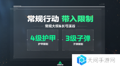 三角洲行动9