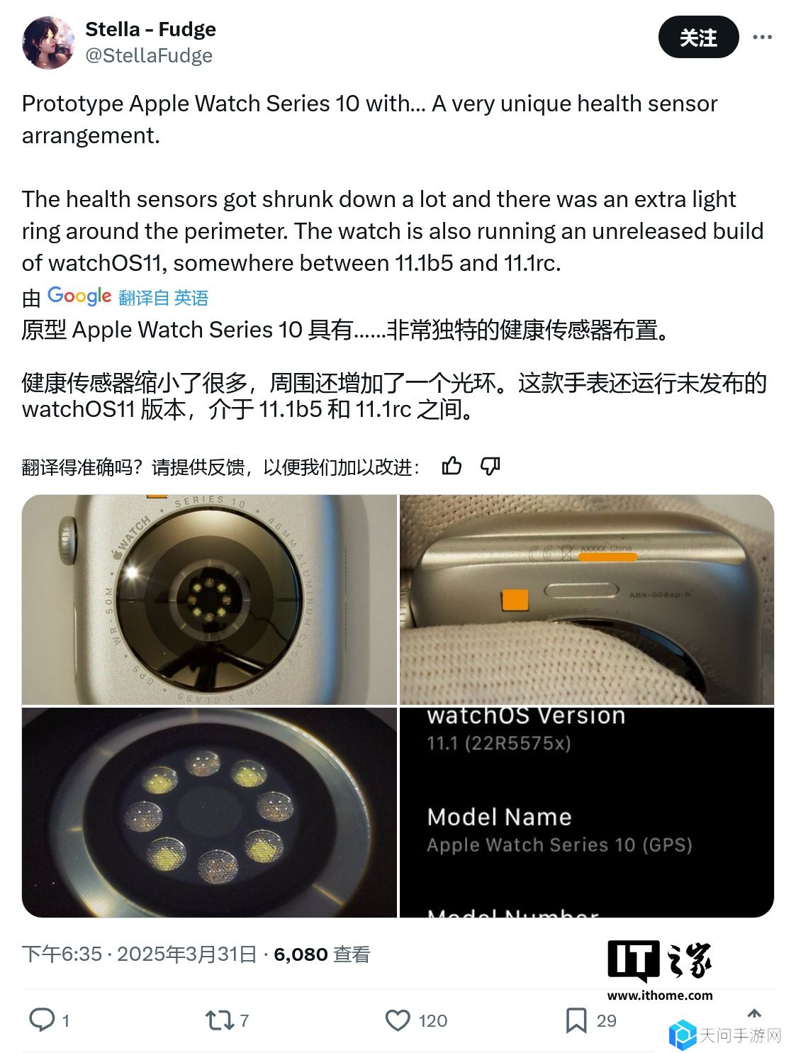 苹果 Apple Watch Series 10 工程原型曝光：环形光源 + 微型阵列