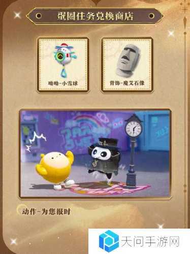 蛋仔派对12