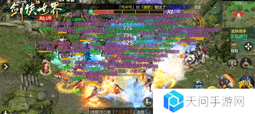 剑侠世界起源3
