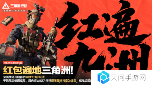 三角洲行动21