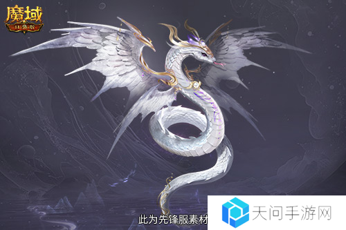 魔域口袋版2
