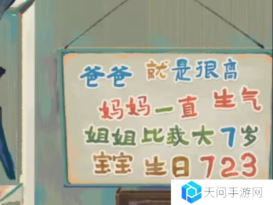 栖云异梦2瑶山谣全章节通关攻略总汇图片11