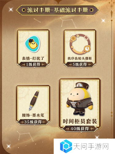 蛋仔派对7